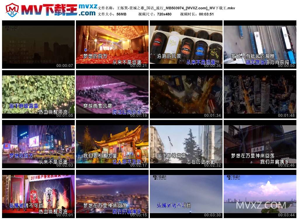 王烁巽-景珹之歌_国语_流行_MB503974